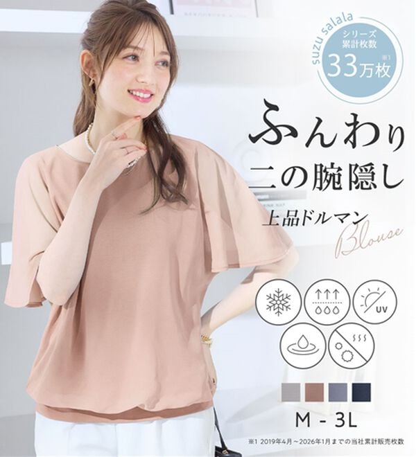 alotta（アロッタ）の「インナー付きドルマンブラウス（ブラウス）」｜詳細画像