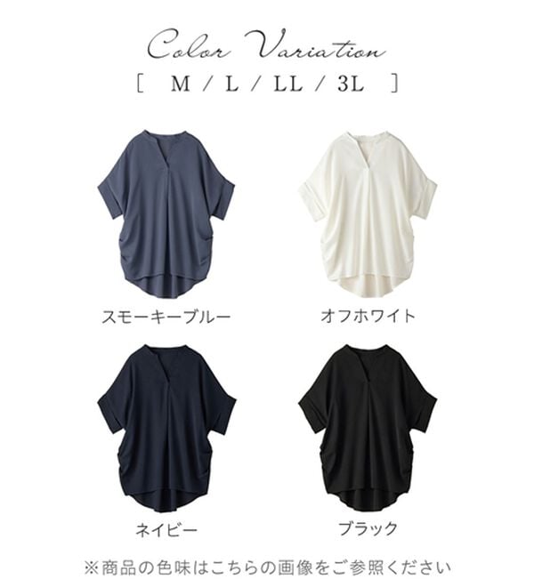 alotta（アロッタ）の「＜機能付＞サイドタックゆるドルマンとろみブラウスチュニック（ブラウス）」｜詳細画像