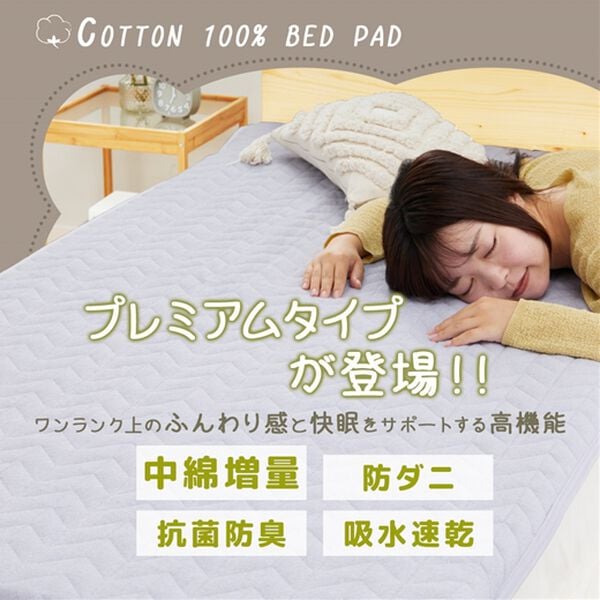 iellio（イエリオ）の「１年中快適に使える！綿１００％敷パッド＜タオル地・オールシーズン・天然素材・洗える＞（敷パッド）」｜詳細画像