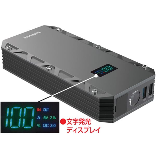 「エンジンジャンプスターター（レジャー・カー用品）」｜詳細画像