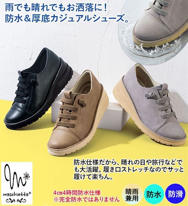 ルフラン（ルフラン）の「＜マスチェッタ＞防水　厚底甲ゴムシューズ（スニーカー）」｜詳細画像