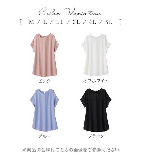 alotta（アロッタ）の「【イージーケア】ドレープＴブラウスチュニック（チュニック）」｜詳細画像