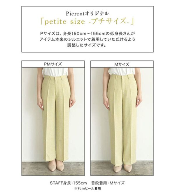 Pierrot（ピエロ）の「【選べる丈】サマーツイードセンタープレスパンツ（フルレングスパンツ）」｜詳細画像