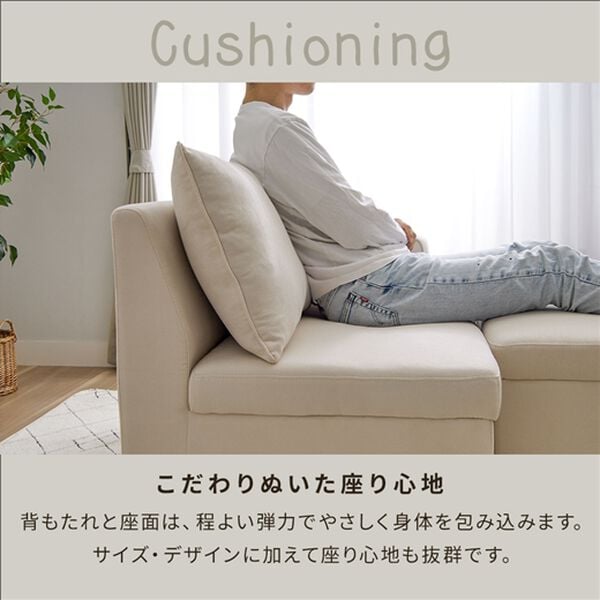 iellio（イエリオ）の「収納付オットマン付カウチソファ（ソファ）」｜詳細画像