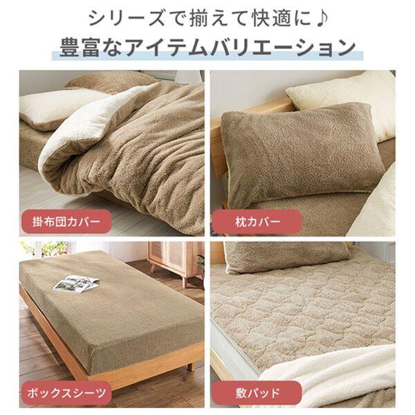 iellio（イエリオ）の「もこもこ軽寝具シリーズ　敷パッド（ボックスシーツ・ベッドシーツ）」｜詳細画像