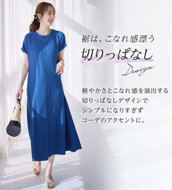 alotta（アロッタ）の「【４つの機能付】ひんやり楽ちん快適！フレアーワンピース（カットソーワンピース）」｜詳細画像