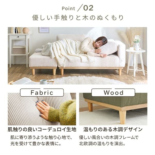 iellio（イエリオ）の「木飾り付カウチソファ　Ｌｉｎｏ（リノ）（ソファ）」｜詳細画像