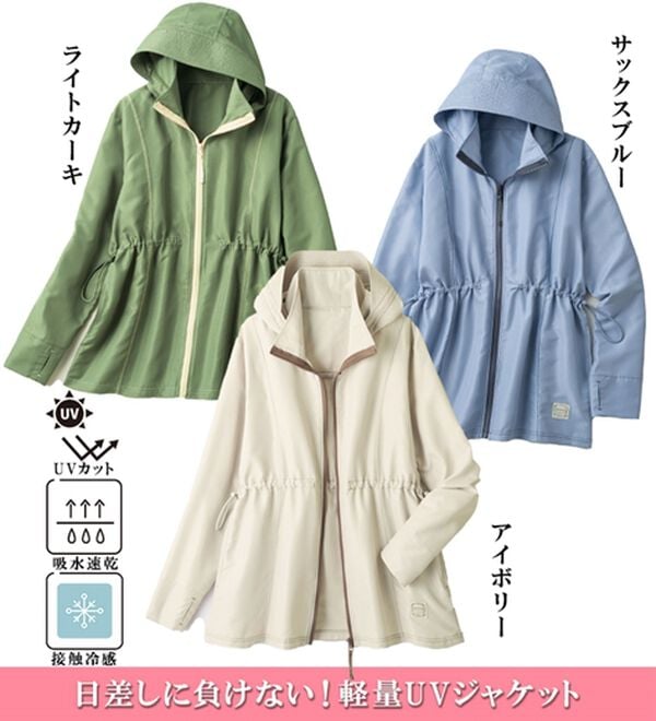 ルフラン（ルフラン）の「日差しに負けない＊軽量ＵＶジャケット（ブルゾン）」｜詳細画像