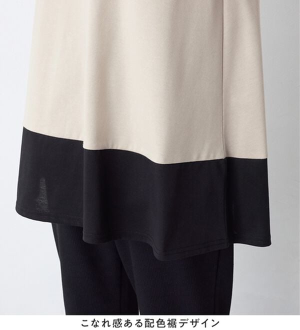 Viola e Viola（ヴィオラ エ ヴィオラ）の「【接触冷感】なめらか上品カットソー配色切替Ａラインチュニック（チュニック）」｜詳細画像