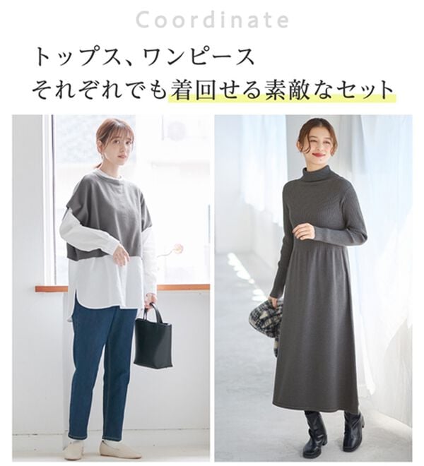 Viola e Viola（ヴィオラ エ ヴィオラ）の「２点セットニットワンピース【新色・サイズ追加】（ニットワンピース）」｜詳細画像