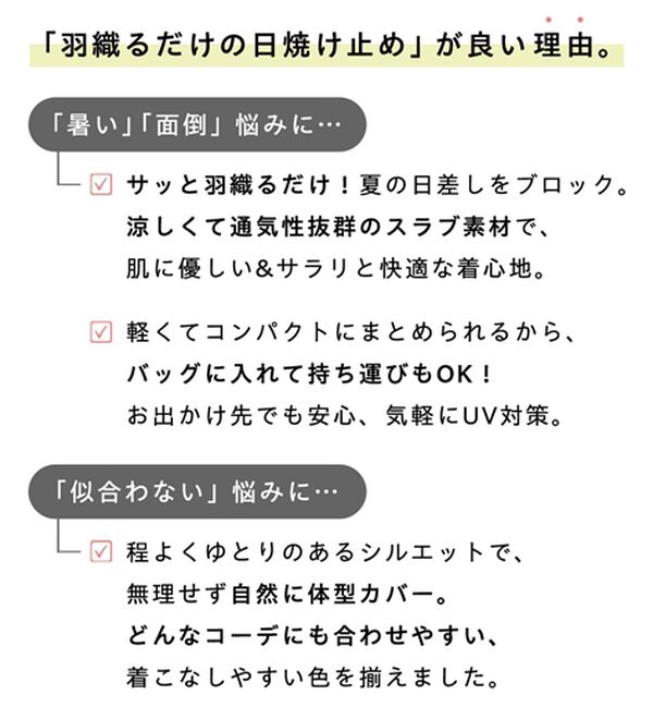 BELLUNA（ベルーナ）の「持ち運びに便利！ＵＶ対策シアーカーディガン（その他カーディガン）」｜詳細画像