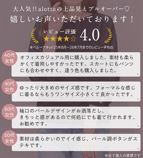 alotta（アロッタ）の「パール調ボタン柔らかカットソーゆるトップス（カットソー）」｜詳細画像