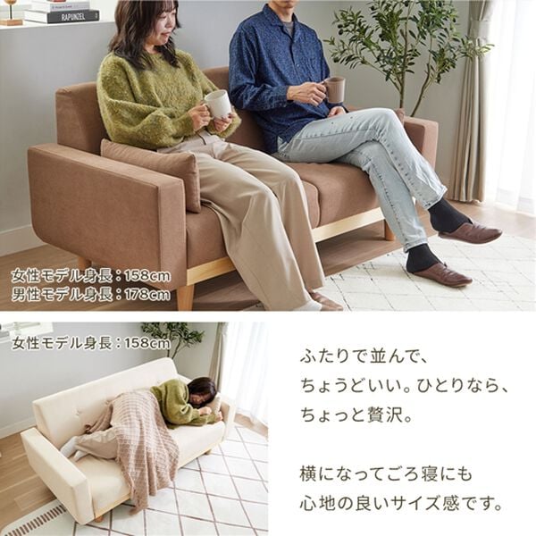 iellio（イエリオ）の「木飾り付ワイドソファＬｉｌｙｙａ＜２．５人掛＞（ソファ）」｜詳細画像