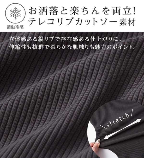 alotta（アロッタ）の「【接触冷感】細見えギャザーデザイン美くびれリブトップス（カットソー）」｜詳細画像