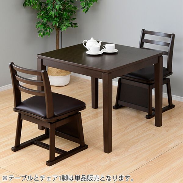 「ダイニングこたつテーブル・チェア（単品）（椅子・チェア・スツール）」｜詳細画像