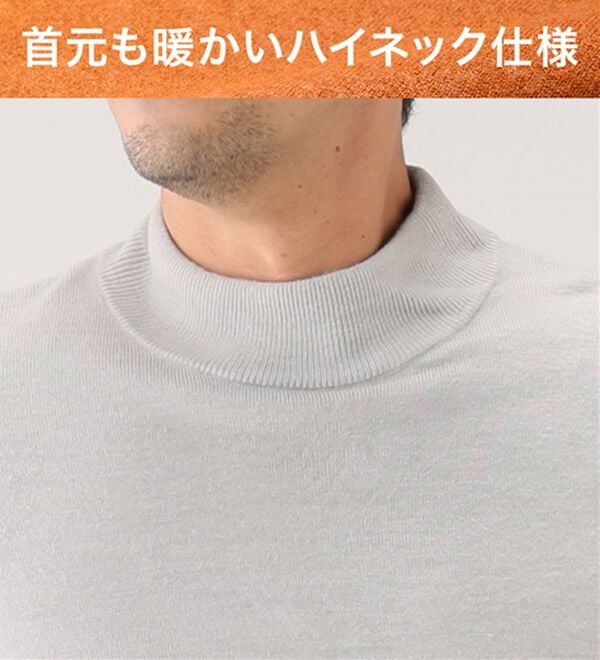「カシミヤタッチやわらかハイネックセーター（メンズニット・セーター）」｜詳細画像