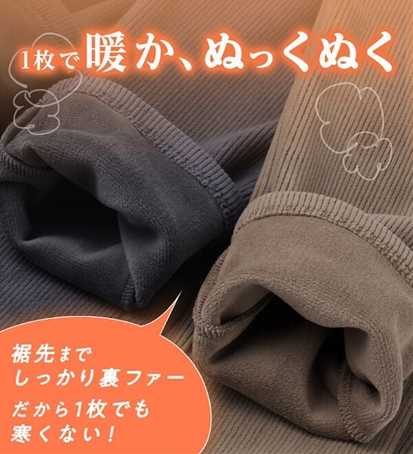 Viola e Viola（ヴィオラ エ ヴィオラ）の「毛布のような温かさ　楽ぽか裏ファーレギンス（スリム・スキニーパンツ）」｜詳細画像