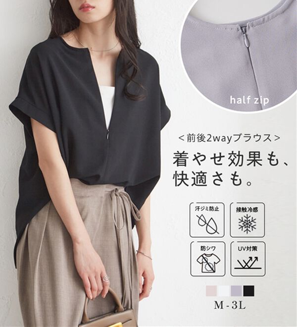 RANAN（ラナン）の「【着痩せ】ひんやり&汗シミ防止前後2WAYハーフジップブラウス（ブラウス）」｜詳細画像