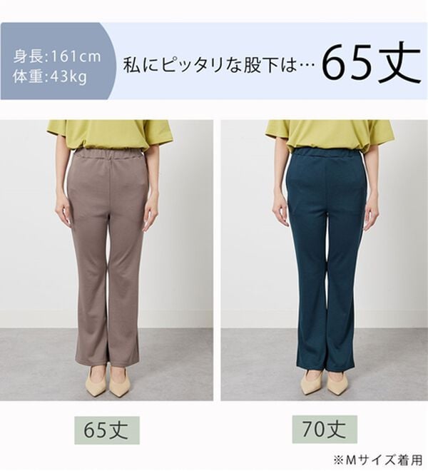 BELLUNA（ベルーナ）の「シュッと体型カバー！ジャストフィットフレアーパンツ（フルレングスパンツ）」｜詳細画像