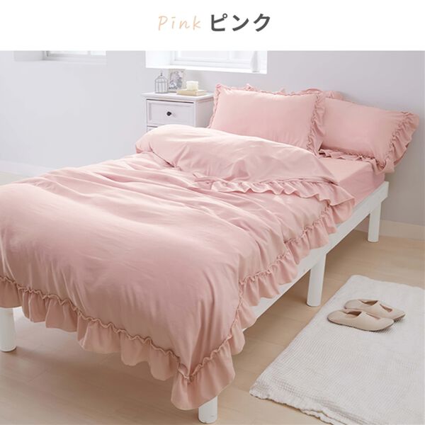 お買得！ダブルフリル付布団カバーリング＜掛け布団カバー・ボックス  