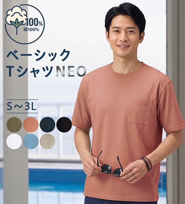 「綿１００％ベーシックＴシャツＮＥＯ（メンズＴシャツ）」｜詳細画像