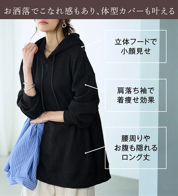 BELLUNA（ベルーナ）の「【神シルエット】大人のお洒落パーカー（パーカー）」｜詳細画像