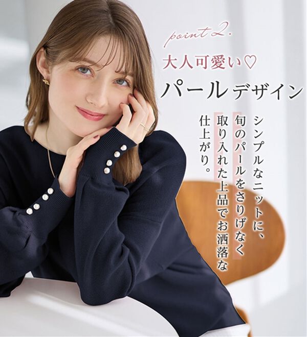 alotta（アロッタ）の「綿１００％のやさしい着心地　ゆったり袖パールトップス（ニット・セーター）」｜詳細画像