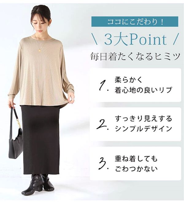 「【大きいサイズ】【Ｌ～８Ｌ】シンプルリブカットソー【エブリデイＲｉｂ】（カットソー）」｜詳細画像