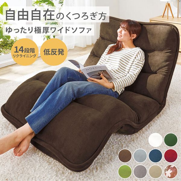 ベルーナ　低反発座椅子　未使用品 NEW収納簡単低反発もこもこ座椅子＜1人掛け・リクライニング