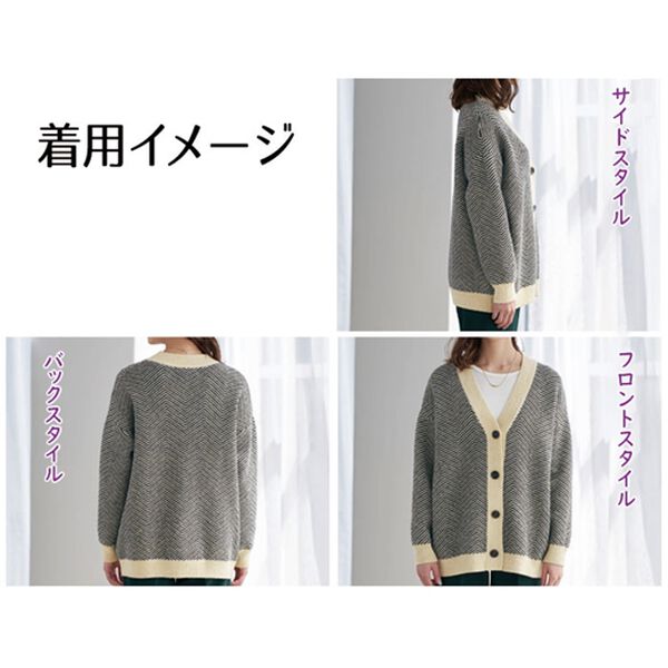 BELLUNA（ベルーナ）の「コーデの主役オーバーサイズヘリンボンカーディガン（ニットカーディガン）」｜詳細画像