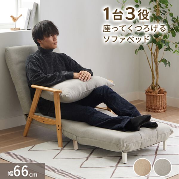 iellio（イエリオ）の「木脚３ｗａｙソファベッド（ソファ）」｜詳細画像