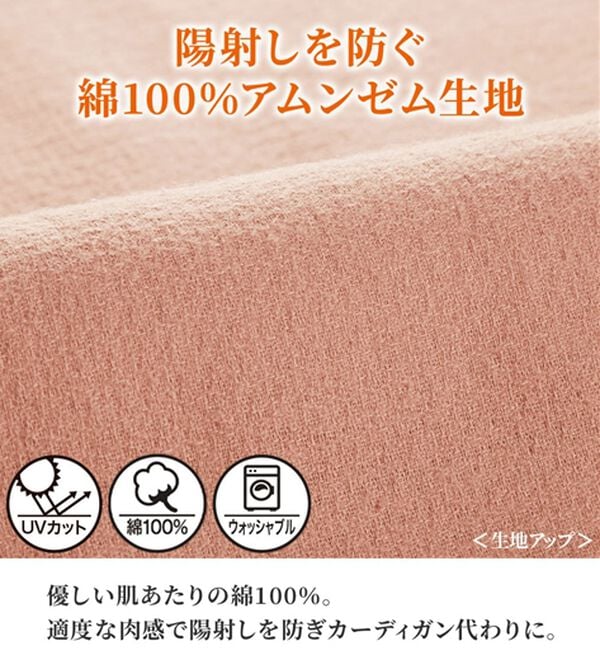 BELLUNA（ベルーナ）の「ＵＶ対策！綿１００％アムンゼン素材シャツ（シャツ）」｜詳細画像