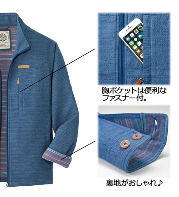 「お洒落なボーダージャケット（メンズジャケット）」｜詳細画像