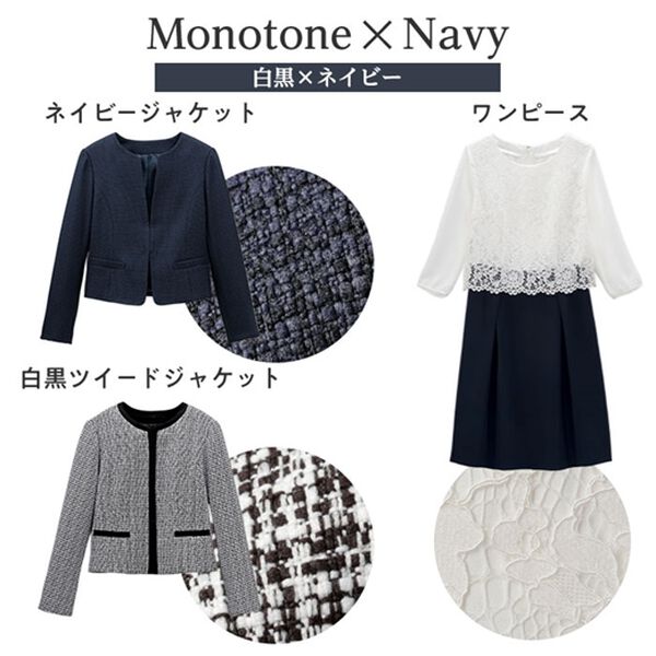 GeeRA（ジーラ）の「【2ツイードジャケット＆ワンピ】入卒式/セレモニー着回し3点セットワンピーススーツ（その他スーツ）」｜詳細画像