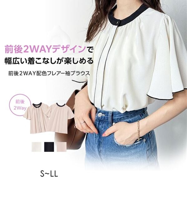 GeeRA（ジーラ）の「前後２ＷＡＹ配色フレアー袖ブラウス（ブラウス）」｜詳細画像