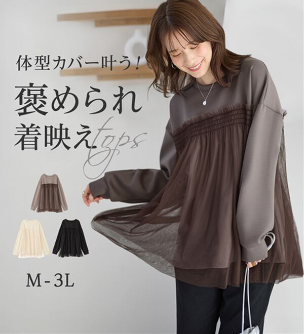 Viola e Viola（ヴィオラ エ ヴィオラ）の「１枚着映えチュール重ねダンボールトップス（カットソー）」｜詳細画像