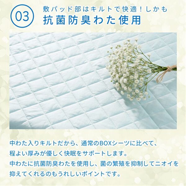 iellio（イエリオ）の「ひんやりッチ敷パッド一体型ＢＯＸシーツ＜接触冷感・抗菌防臭・時短・家事楽・ボックスシーツ・寝苦しさ対策＞（ボックスシーツ・ベッドシーツ）」｜詳細画像