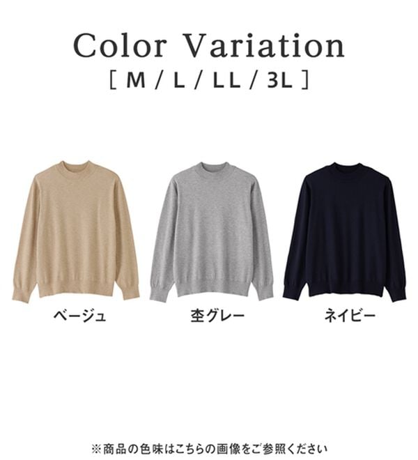 REMEN'S（リメンズ）の「【洗える】やわらかタッチハイネックセーター（メンズニット・セーター）」｜詳細画像