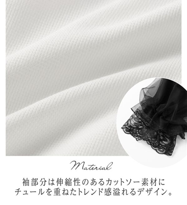 alotta（アロッタ）の「上品袖レース使いプルオーバー（カットソー）」｜詳細画像