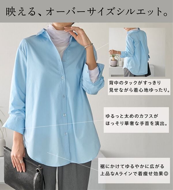 BELLUNA（ベルーナ）の「＜ＳＯＬＯＴＥＸ（Ｒ）＞ストレッチビッグシャツ（シャツ）」｜詳細画像