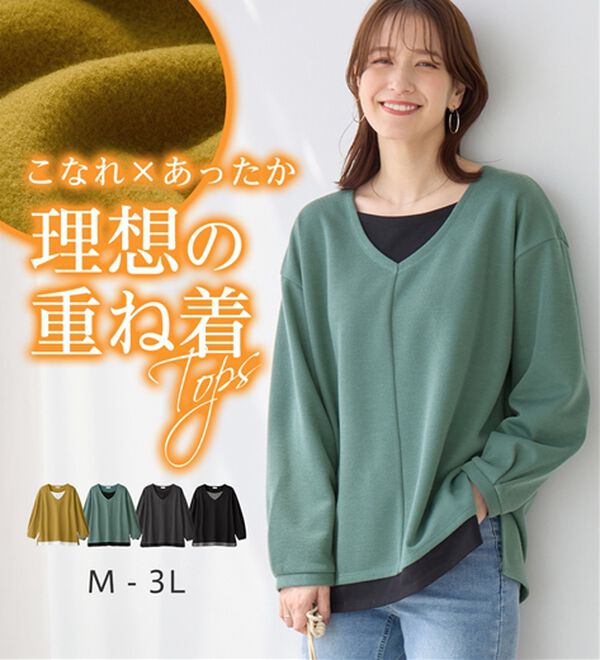 Viola e Viola（ヴィオラ エ ヴィオラ）の「微起毛あったかレイヤード風Ｖネックトップス（カットソー）」｜詳細画像