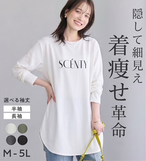 Viola e Viola（ヴィオラ エ ヴィオラ）の「＜選べる袖丈＞さらり綿混チュニックＴシャツ（チュニック）」｜詳細画像