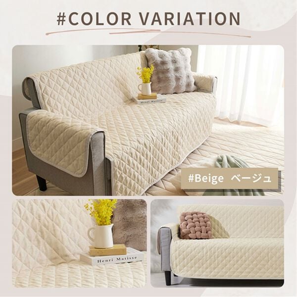 1年中使える！はっ水麻風キルトソファカバー＜裏面滑りにくい加工付