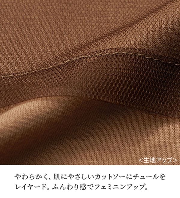 RANAN（ラナン）の「チュールロゴＴシャツ（Tシャツ）」｜詳細画像