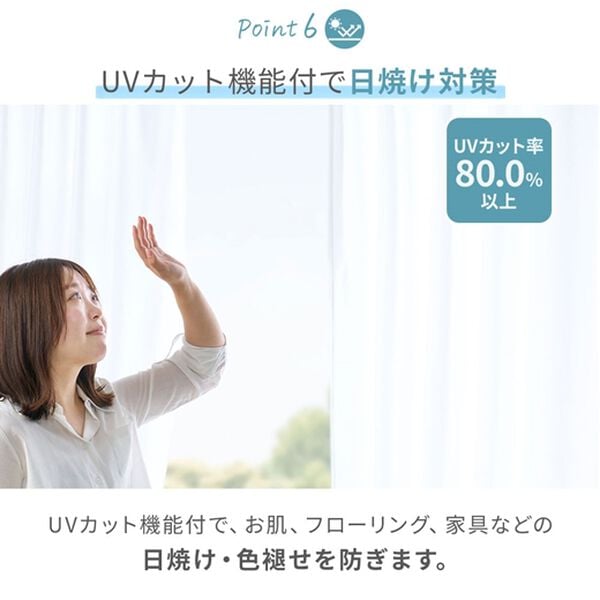 iellio（イエリオ）の「【８日間限定価格】１００％遮光＆防音＆断熱保温ＵＶ見えにくいレース付カーテンセット＜４枚組・遮光１級・無地・洗える・形状記（ドレープカーテン）」｜詳細画像