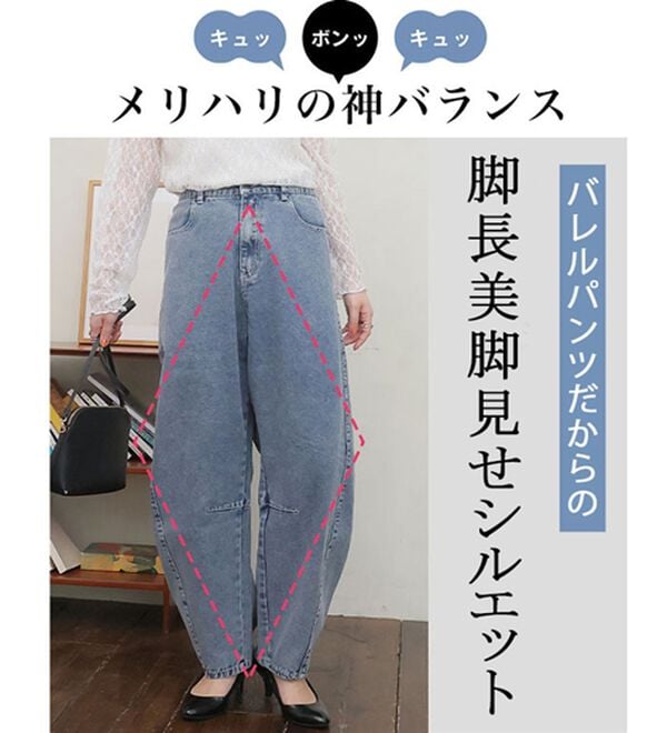 A HAPPY MARILYN（アハッピーマリリン）の「【大きいサイズ】【Ｌ～８Ｌ／選べる丈】トレンドスタイルのバレルパンツ（ワイドパンツ・ガウチョ）」｜詳細画像