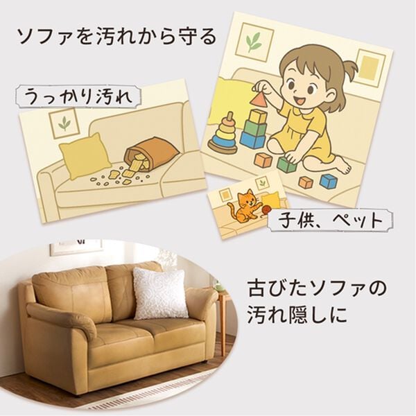iellio（イエリオ）の「とろけるマイクロのびのびソファカバー（ソファーカバー）」｜詳細画像