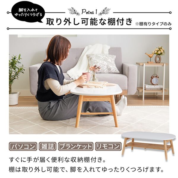 iellio（イエリオ）の「【４／３０まで早割】天然木折脚ローテーブル（ローテーブル・座卓）」｜詳細画像