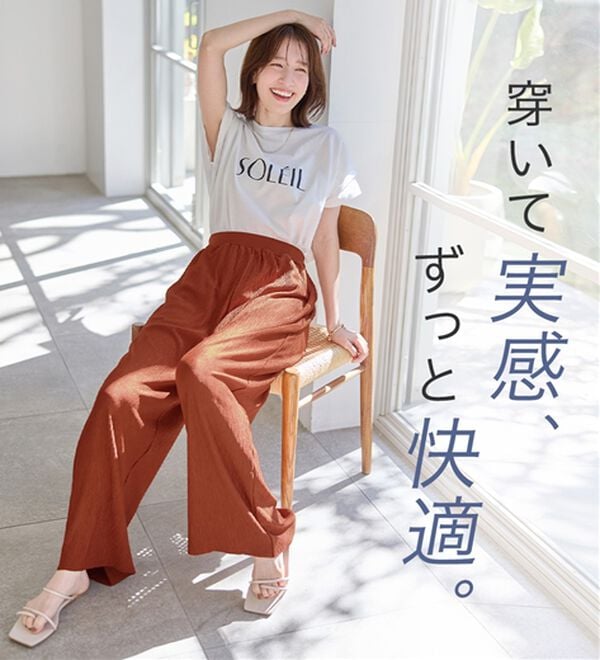 Viola e Viola（ヴィオラ エ ヴィオラ）の「【５つの機能付】丈切れる！楽ちんジャカードパンツ（ワイドパンツ・ガウチョ）」｜詳細画像