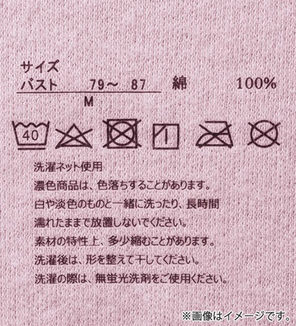 「【５色組】吸湿発熱　素肌よろこぶ綿１００％タートルネックインナー（肌着・インナーウェア）」｜詳細画像